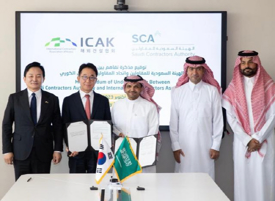 왼쪽부터 원희룡 국토교통부 장관, 박선호 해외건설협회 회장, 알 라슈디 SCA 청장, 알-호가일 도시농촌주택부 장관, 알압둘카데르 SCA 이사회 의장. <해건협 제공>